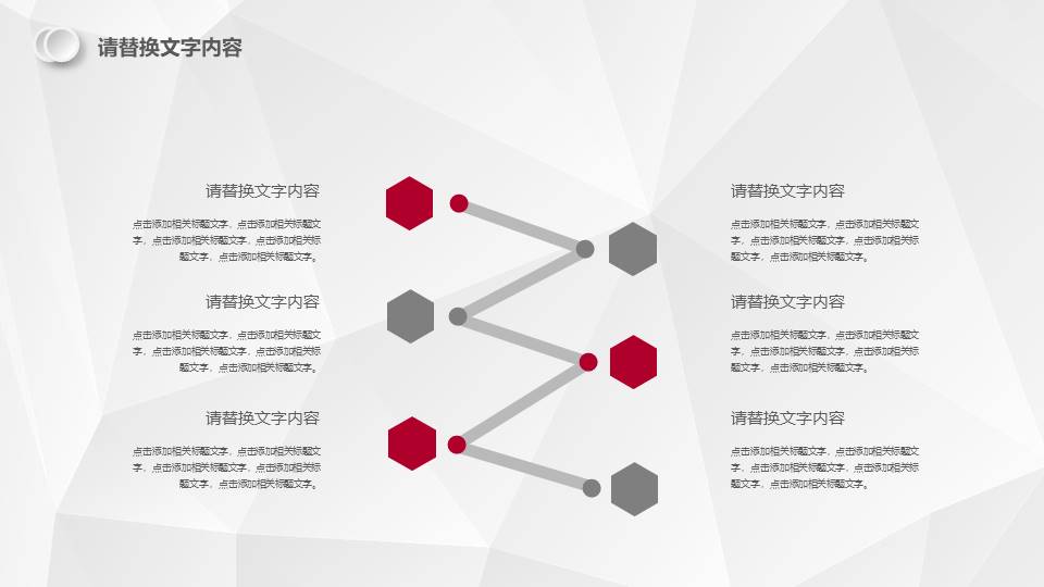 高端商务 (14).pptx